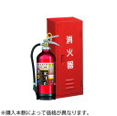 モリタユージー アルミ製蓄圧式粉末ABC消火器 2025年製 MEA10Z+消火器ボックスBF101 (1~3セット単価) 新規格消火器 【在庫有り】