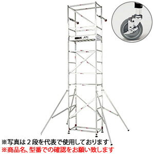 ピカ(Pica)　アルミ製　ハッスルタワー　ATL-2BJS　(ATL-2B　+　ATL-JS)　[個人宅配送不可]【在庫有り】