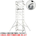 ピカ(Pica)　アルミ製　ハッスルタワー　ATL-3BJS　(ATL-3B　+　ATL-JS)　[個人宅配送不可]【在庫有り】 その1