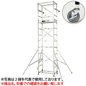 ピカ(Pica)　アルミ製　ハッスルタワー　ATL-3BJS　(ATL-3B　+　ATL-JS)　[個人宅配送不可]【在庫有り】