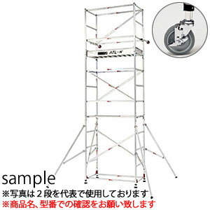 ピカ(Pica)　アルミ製　ハッスルタワーワイドタイプ　ATL-3WBJS　(ATL-3WB　+　ATL-JS)　[個人宅配送不可]【在庫有り】