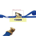 OH(オーエッチ工業) 荷締機 ラッシングベルト LBR603 FA10-50FA ラチェットバックル コンパクトハンドル 端末金具:フラットフック ベルト長さ...