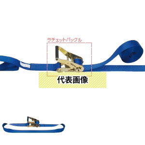 OH(オーエッチ工業) 荷締機 ラッシングベルト LBR703 E60 ラチェットバックル ミドルハンドル 端末金具：エンドレス ベルト長さ：固定側-/巻取側6m [受注生産品]