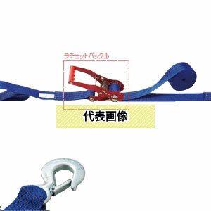 OH(オーエッチ工業)　荷締機　ラッシングベルト　LBR803M SB10-50SB　ラチェットバックル　ロングハンドル　端末金具：鍛造セーフティ　ベルト長さ：固定側1/巻取側5m　[受注生産品](2)