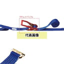 OH(オーエッチ工業) 荷締機 ラッシングベルト LBR804M OP10-30OP ラチェットバックル ロングハンドル 端末金具:ワンピース ベルト長さ:固定...