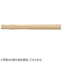 OH(オーエッチ工業) カストリハンマー 横刃・縦刃用木柄 NKH-30W 適用:#3/4 全長:300mm