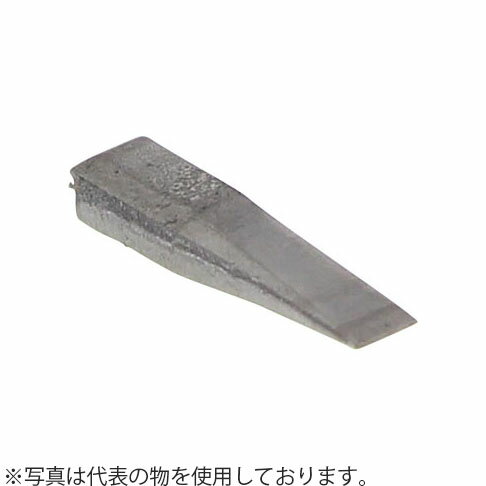 OH(オーエッチ工業)　玄能用クサビ(バラ売り)　WD-9　呼称：D-9　A×B×C寸法：3×9×15mm