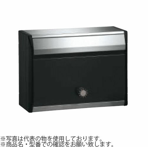 ナスタ(NASTA) 郵便ポスト(防滴型) 静音大型ダイヤル錠 モダンブラック MB34S-L-MBK