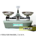村上衡器製作所 MS-50 普通型上皿天びん 本体のみ ひょう量:50g/感量:50mg