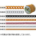 ニッサ アルミニウム ショートマンテルチェイン R-AS18 桃 15m巻 『入数:1本』