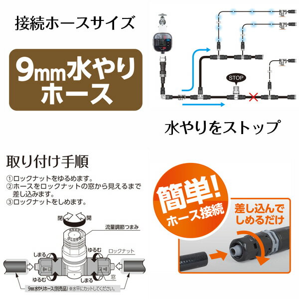 タカギ 簡単水やりシステム GKA103 散水接続パーツ オプション 9mmジョイント バル...