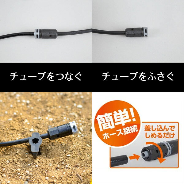 タカギ 簡単水やりシステム GKJ107 散水接続パーツ 点滴チューブスリム用ジョイン...
