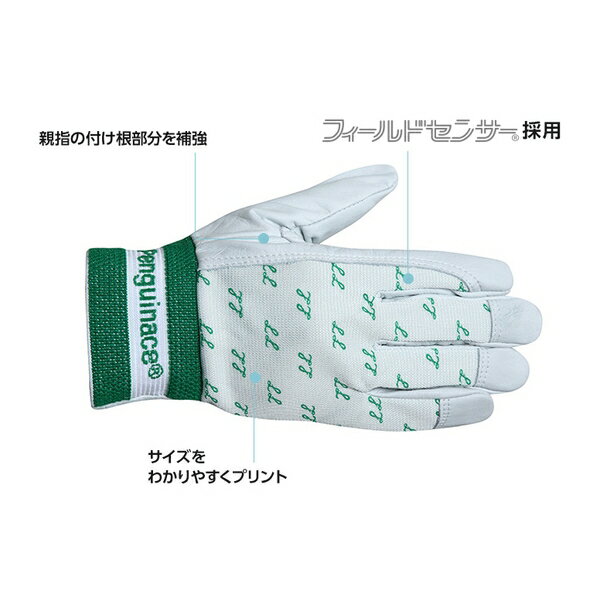 ペンギンエース TH-549 革手袋クレスト甲メリ LL 白 TH-549:HC0049