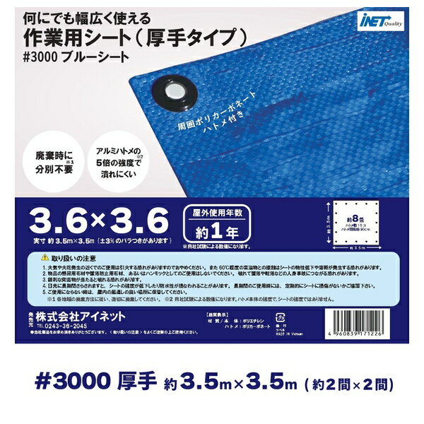 �����ͥå� �֥롼�����ȡ����ꡡ#3000(��0.22mm)��3.6��3.6m��[1����] ��ML0217