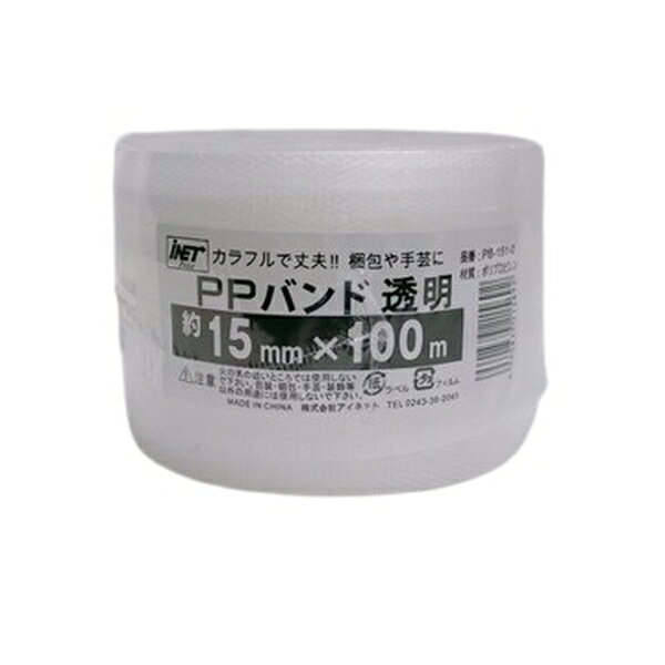 商品の特徴 水に強く、濡れても湿っても強度の変化なし ストッパー使用で容易に梱包できます 製品仕様 販売個数 1巻 カラー/サイズ 透明/約15mm×100m ※カタログに記載の入り数は、1ケースの入り数となっております。 商品名にケース入り数の記載の無い場合は1個単位での販売となっておりますのでご注意ください。 ※定価改訂により、カタログに記載の価格に変更がある場合がございます。 ※取扱商品の仕様・容量・パッケージ等は予告なく変更となる場合がございます。 　
