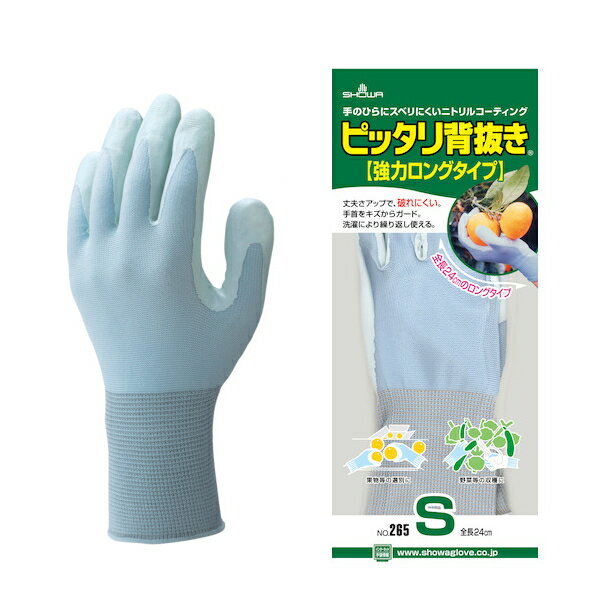 ���硼�殺������ ���� �ԥå�����ȴ ���ϥ��� 265 S ��SC0268