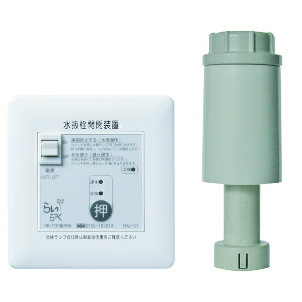楽天市場】電動水抜栓の通販 楽天市場】電動水抜栓の通販