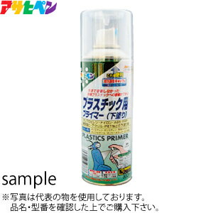 アサヒペン　プラスチック用プライマー　クリヤ　300ml　：AP2287