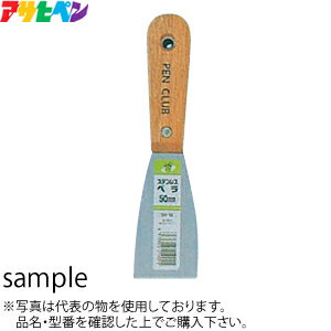 アサヒペン　下地調整・ハクリ用　PCステンレスベラ　SH-75　75mm　：AP8922