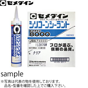 セメダイン シリコンシーラント8000 グレー 箱単位(10本入) 灰色 330ml SD0313D