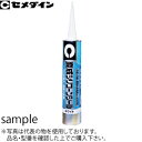 セメダイン 変成シリコーンシール ベージュ 333ml :SD4229