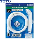 TOTO　節水シャワーホース付きセット　THY717HR#NW1　：T16669