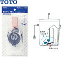 TOTO 排水弁バルブ部 THY444-6R :T16730