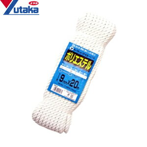 ユタカメイク　ポリエステルトラックロープ　TRS-2　φ9mm×20m　：YM2272