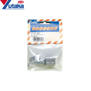 ユタカメイク　ゴム専用金具　GA-10　20mm用　カギフック・コの字各2個　：YM8578