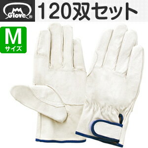 富士グローブ　皮手袋　豚皮レインジャー型　アテ付　EX-233　Mサイズ[5965]　1箱120双セット　：FG6503