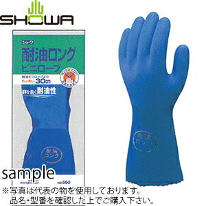ショーワグローブ ゴム手袋 耐油ロング No.660 LLサイズ(32cm) :SC0663