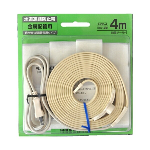 山清電気 BP 水道凍結防止ヒーター 4m HCE-4