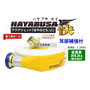 岩崎製作所 【2024年度消防用検定ホース】 HAYABUSA-KAI- ハヤブサ-快- イワマチクリック金具・耳部補強仕様 01HSK613IC24-A [送料別途お見積り]