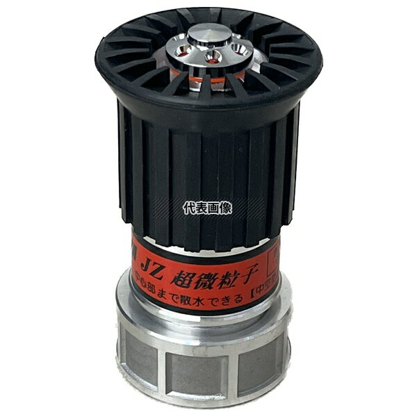 岩崎製作所 【JZ噴霧ノズル】アルミ製 JZ 微粒子(タケノコなし) 高圧仕様(使用圧：1.0MPa) 05JZBK40-A [法人限定][送料別途お見積り]