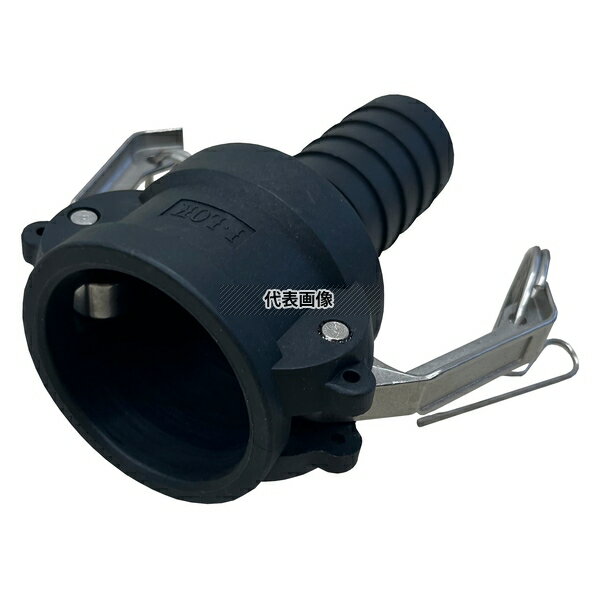 岩崎製作所 37C032P-Y 樹脂製 『I・LOK(アイロック)レバーカップリング』ホースシ...