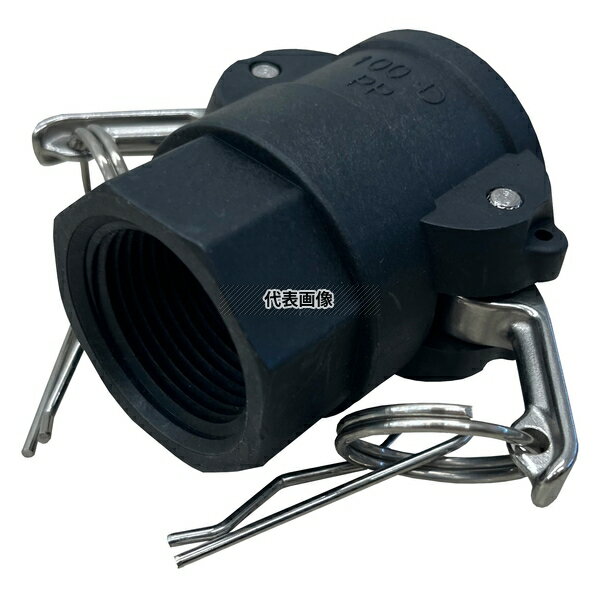 岩崎製作所 樹脂製 『I・LOK(アイロック)レバーカップリング』女ネジカプラー(Type-D) 37D025P-Y [法人限定][送料別途お見積り]