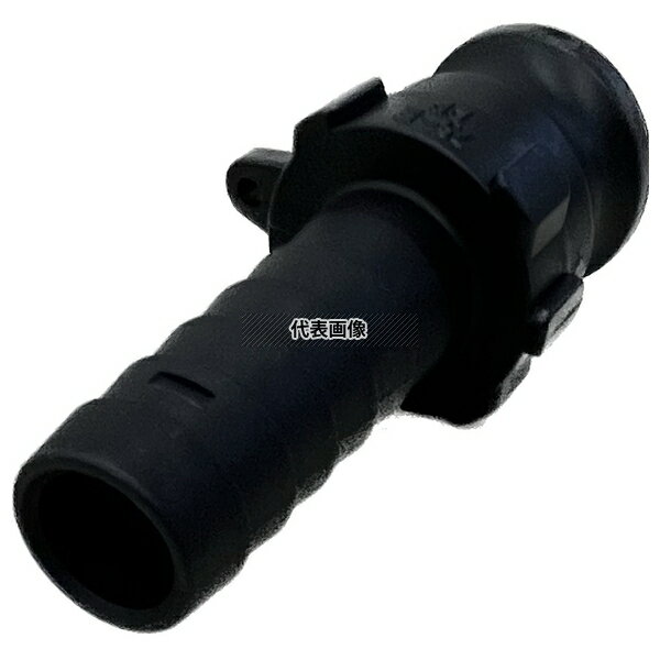 岩崎製作所 樹脂製 『I・LOK(アイロック)レバーカップリング』ホースシャンクアダプター(Type-E) 37E020P-Y [法人限定][送料別途お見積り]