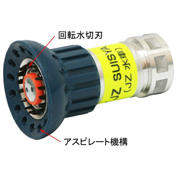 商品の特徴 岩崎製作所　05JZSS-MK-40A　【DA噴霧ノズル　パイプセット】ASP水車付(吐水口ネジ)　アルミ製　町野式管鎗ストレート型 ●回転水切刃によりミストに近い噴霧が可能です ● アスピレート機構により霧をより遠くへ拡散できるです ● JZ自在散水ノズルとしてもご利用いただけます ● 小さくて取扱いも簡単です ● 育苗・種まきに最適です 。 製品仕様 ●サイズ：40A ●特徴：DA噴霧+管鎗 ●管鎗材質：アルミ製 ●サイズ(呼び径)：40A ●付属品：ASP水車 ●ASP水車ネジ規格：吐水口ネジ JANコード：4582680823415