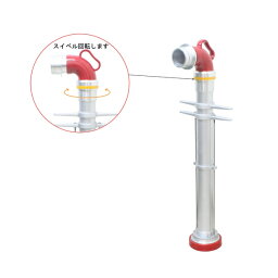 岩崎製作所　10HEL-T6580A　地下式消火栓用　引上げ式スタンドパイプ　エルボ回転型　国家検定品