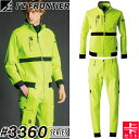アイズフロンティア(I'Z FRONTIER) 作業着・作業服 上下セット ネオフューチャーA.D.ストレッチジャケット#3360&ジョガーパンツ#3363 スクリームイエロー オールシーズン対応【在庫有り】