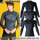 在庫処分 アイズフロンティア(I'Z FRONTIER) インナー 作業着・作業服 バックピーチ・ストレッチコンプレッションシャツ #9071 カラー:3色 サイズ:S~XXL【在庫有り】