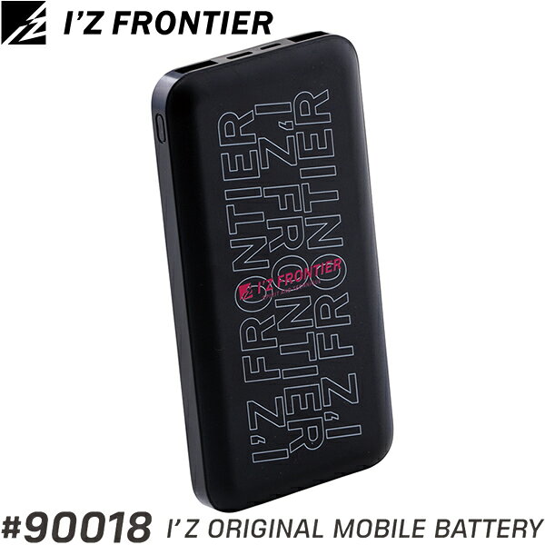 アイズフロンティア(I'Z FRONTIER) 熱中症対策 I’Zオリジナル・モバイルバッテリー(10,000mAh) ＃90018 05.ブラック