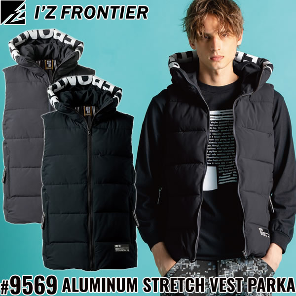 品番：#9569 カラー：04.チャコールグレー、05.ブラック 取扱サイズ：S〜4L ●素材：240T・ポリエステル100％ 防風ストレッチドビー ●混率：ポリエステル 100％ ※ご注文の際は、サイズをご指定下さい。 ※お使いのモニター設定、お部屋の照明等により実際の商品と色味が異なる場合がございます。商品の特徴 ◇アイズフロンティア(I'Z FRONTIER) 保温防寒・アルミストレッチベストパーカー #9569 ●ラグジュアリー感を遺憾なく表現した極上のウィンタ—ウェアハイスペックモデルに、シンプルリッチなパーカーモデルが新たにラインナップ。 ●表生地はリッチなルックスのストレッチドビークロスを採用。しなやかなクリンプ形状による特殊構造加工により効果的に織り込むポリウレタンにない耐久性を発揮。適度な全方向ストレッチ性能を有しストレスの少ない動きを実現。 ●同時に素材裏側のTPUラミネーション加工による高い防風性や程度の撥水加工等、様々な機能を有しています。 ●中綿にはポリエステルファイバーダウンを使用。高品質のボリューム感アップと軽量化を両立させ、高い保温効果を発揮します。 ●裏生地にはブラックアルミミラ入りラミネートプリントを施し体の熱を効果的に反射、更なる保温性アップを実現していきます（補強とアルミミラはございません）。 ●一時代に流されない絶妙な美しいシルエット設計。袖先、裾には耐久性の高いストレッチリブを使用。あらゆる動きにスムーズに風の侵入を軽減します。 ●フードには大胆に施された大型ラバ—ロゴプリントが圧倒的な存在感を発揮。ラグジュアリスト溢れるルックスであらゆるシーンをリッチに演出する汎用性の高い1着に仕上がっております。 ●随処な高級感を有する金属ファスナーやデザイン引手ベーム、裏素材にはブランドロゴを表現する等、細部にまで拘りを追求しています。