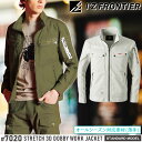アイズフロンティア(I'Z FRONTIER) 作業着・作業服 ドライストレッチ3Dドビーワークジャケット #7020 カラー:2色 サイズ:S~4L オールシーズン対応(薄手)