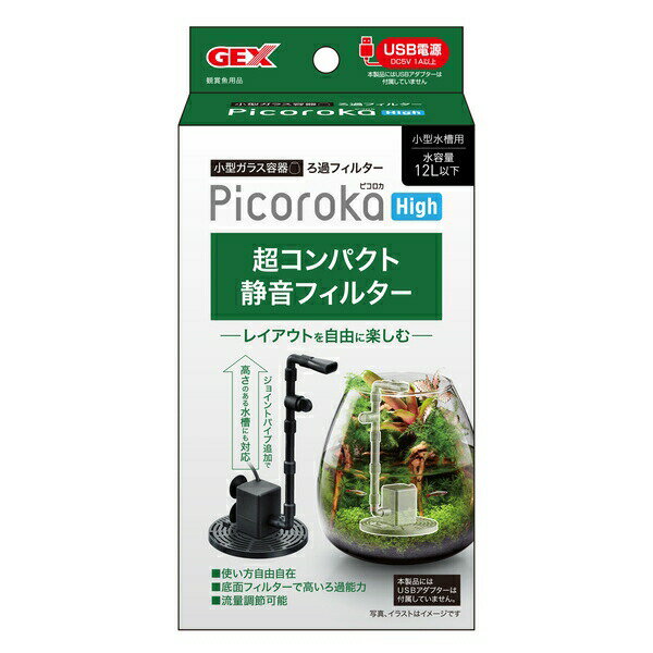 ◇ジェックス ピコロカ High 熱帯魚 アクアリウム アダプター [4972547043078]