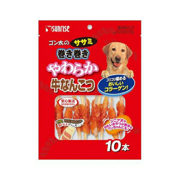◇マルカン(サンライズ) ゴン太のササミ巻き巻き やわらか牛なんこつ 10本