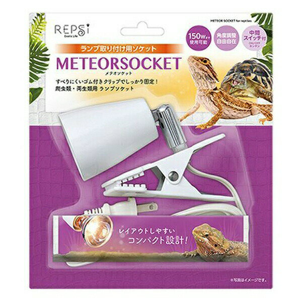 ◇マルカン メテオソケット