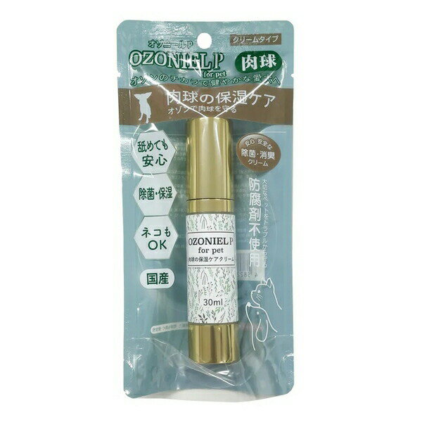◇カモス OZONIEL for petオゾニールPクリームタイプ肉球のお悩みケア 30ml