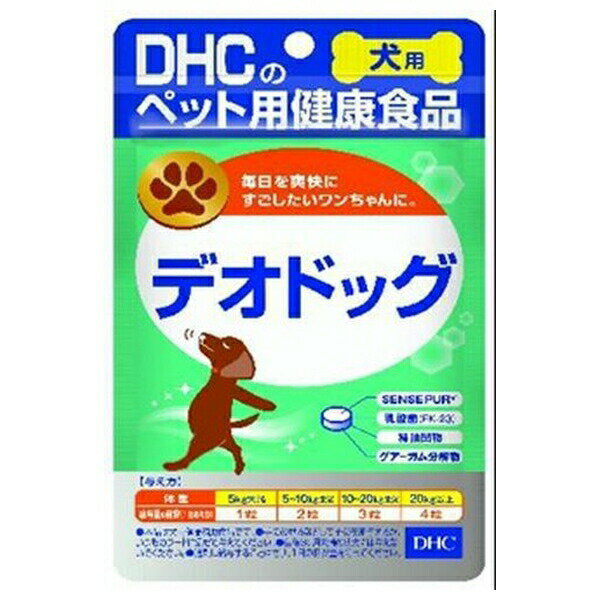 ◇ディーエイチシー 犬用 デオドッグ 60粒