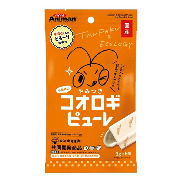 ◇ドギーマンハヤシ ミニアニマン営業部小動物のやみつきコオロギピューレ3g×6個